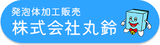 株式会社丸鈴